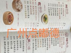 -点都德(春熙路群光广场店)
