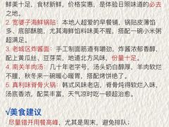 -巧克力渔家.小船海鲜胶东菜(万平口店)