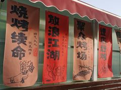 -京B·东篱精酿啤酒音乐餐厅