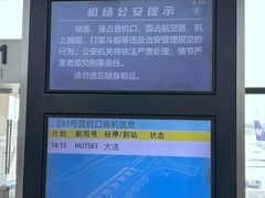 -郑州新郑国际机场-T2航站楼