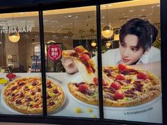 -必胜客(仲盛商城王安宇主题店)