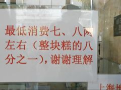 -杨招娣糕点(装驾桥巷店)