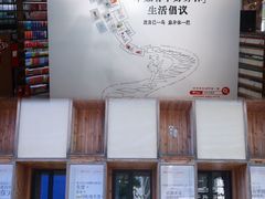 -三联韬奋书店(三里屯店)