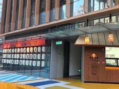 -俊屋料理·烧鸟·寿司·日泰融合菜(星际云汇店)