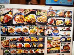 菜单-四海游龙(大华店)