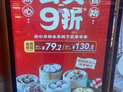-稻香(天河领展店)