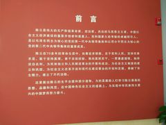 -陈云纪念馆