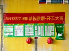 -恒彩家装·品质整装(集团店)