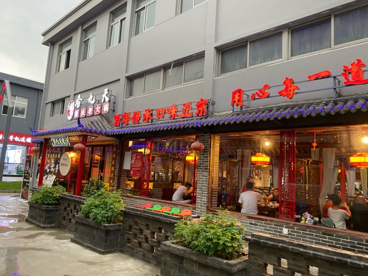 重庆老火锅,尝尝香九天