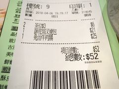 账单-添好运点心专门店(中环IFC店)