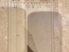 账单-山东宾馆·齐鲁苑餐厅