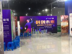 -中国杭州低碳科技馆