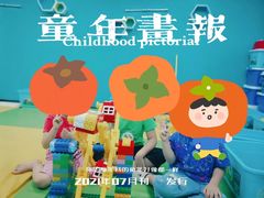 -乐博乐博少儿编程·乐高机器人编程·信息学竞赛(羊城同创汇中心店)