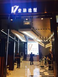 -17.壹柒·美学高定空间