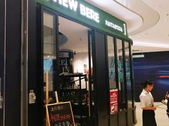 门面-新贝乐意大利餐厅(苏州中心店)