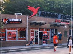 -壹季体能训练营(南园店)