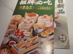 -禄运茶居·手工点心(猎德店)