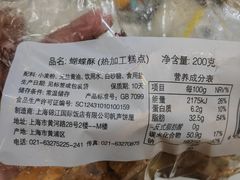 -上海国际饭店