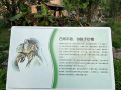 -北京动物园
