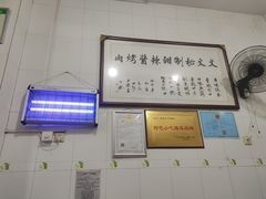 -文文烤肉(大皮院店)