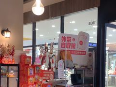 -必胜客(龙泉万达店)
