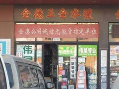-爱玛裕家居购物广场