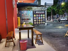 -串妹花式冰粉(乐山总店)
