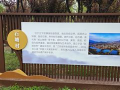 -石塘人家