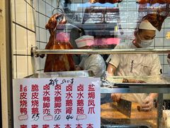 -永兴烧腊