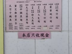 -添發碗仔翅美食