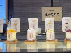 -连杏双皮奶(长沙国金店)