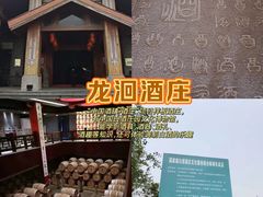 -泸州老窖景区