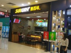 门面-赛百味SUBWAY(凯德mall大峡谷店)
