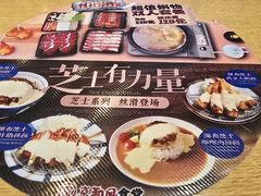-京和风食堂·定食寿喜锅(保利樾广场店)