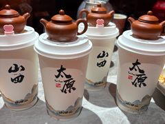 -山四砂锅(太原钟楼街店)