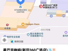-星巴克臻选(郑州国贸360广场店)