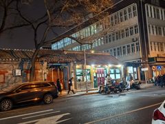 -天桥老金涮肉(牛街店)