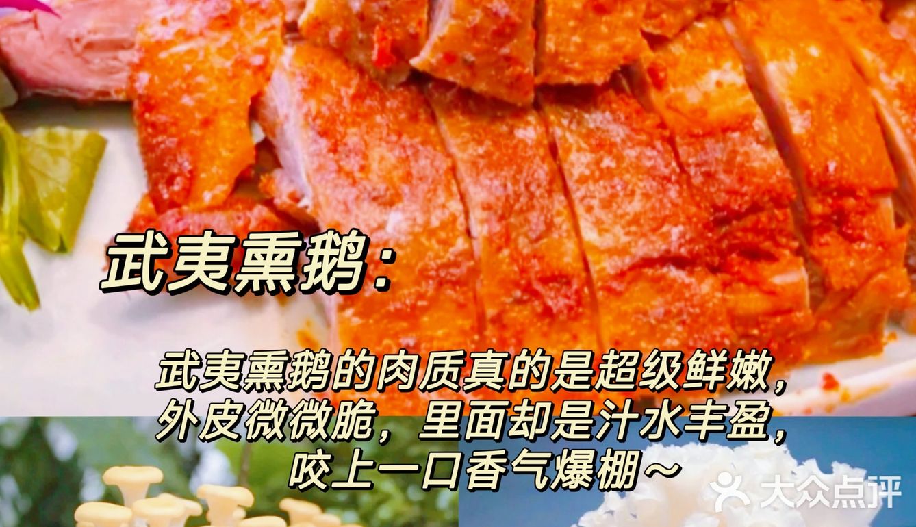 武夷山必打卡菌满香·野生菌宴，菌汤锅真心惊艳