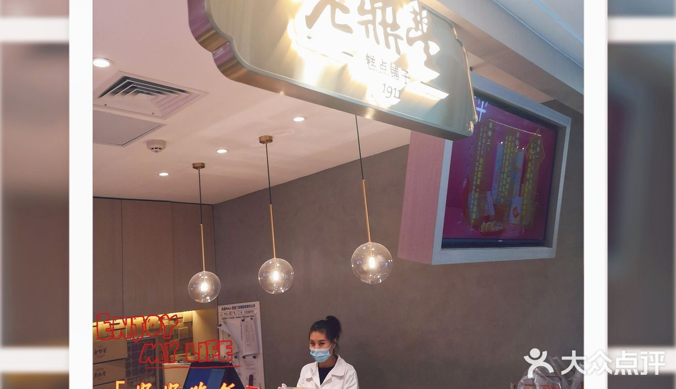 老鼎丰的新门店，西直门的断货王。