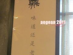 -宏达老菜馆(东安街店)