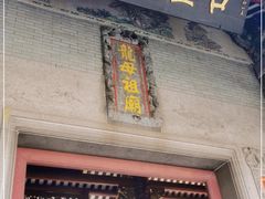 -悦城龙母祖庙