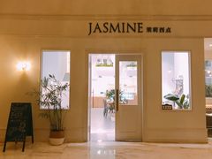 -CHEZ JASMINE 茉莉的氧气厨房
