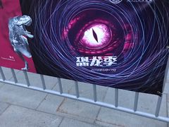 -1868 Café(上海自然博物馆店)