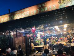 -大树下海鲜饭店