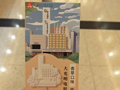 -大光明电影院(南京西路店)