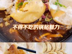 -明将锅贴(五爱路店)