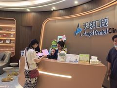 -天使口腔门诊部(上海店)