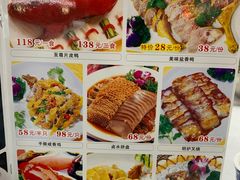 -贵人御膳