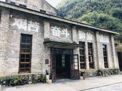 -阳朔糖舍酒店·糖舍餐厅&酒吧
