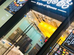 -光之乳酪(万象城店)